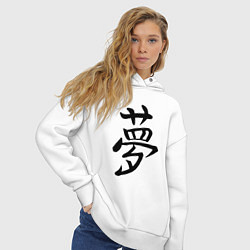 Толстовка оверсайз женская Японский иероглиф Мечта, цвет: белый — фото 2