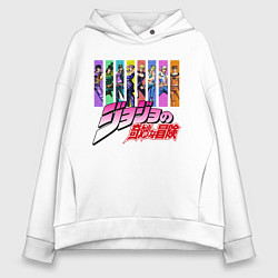 Толстовка оверсайз женская JOJOS BIZARRE ADVENTURE, цвет: белый