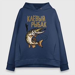 Толстовка оверсайз женская Клёвый Рыбак, цвет: тёмно-синий