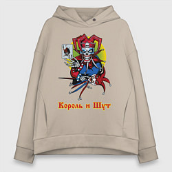 Женское худи оверсайз Король и Шут