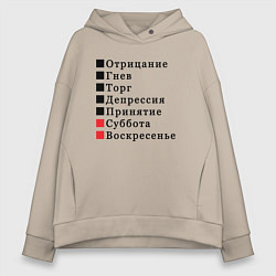 Женское худи оверсайз Семь дней жизни