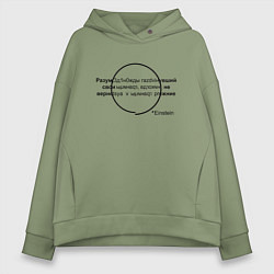 Толстовка оверсайз женская Эйнштейн, цвет: авокадо