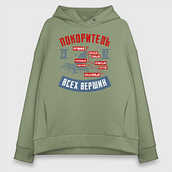 Женское худи оверсайз 23 Февраля Покоритель Вершин
