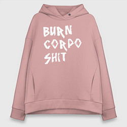 Толстовка оверсайз женская BURN CORPO SHIT, цвет: пыльно-розовый