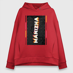 Толстовка оверсайз женская Певица Манижа Евровидение 2021, цвет: красный