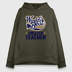 Толстовка оверсайз женская Worlds best English Teacher, цвет: хаки