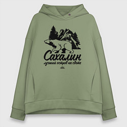 Толстовка оверсайз женская Сахалин - лучший остров, цвет: авокадо