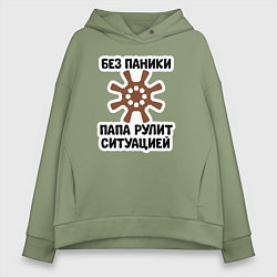 Женское худи оверсайз Папа рулит ситуацией