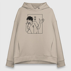 Толстовка оверсайз женская Ойкава Тоору Haikyuu, цвет: миндальный