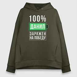 Женское худи оверсайз 100% Данил