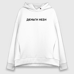 Женское худи оверсайз Деньги неси Инстасамка
