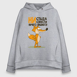 Женское худи оверсайз Моя совесть