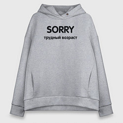Женское худи оверсайз Sorry Трудный возраст