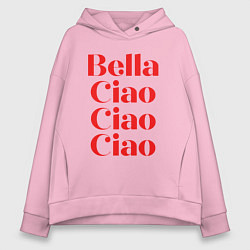 Толстовка оверсайз женская Bella Ciao Бумажный Дом, цвет: светло-розовый