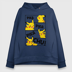 Толстовка оверсайз женская Пика Пика Пикачу Pikachu, цвет: тёмно-синий