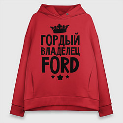 Толстовка оверсайз женская Гордый владелец Ford, цвет: красный