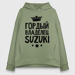 Толстовка оверсайз женская Гордый владелец Suzuki, цвет: авокадо