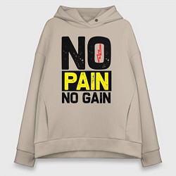 Толстовка оверсайз женская Под камень вода не течёт, цвет: миндальный