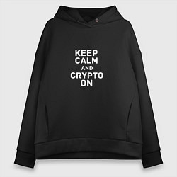 Толстовка оверсайз женская Keep Calm and Crypto On, цвет: черный