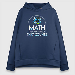 Толстовка оверсайз женская Математика единственный предмет, который имеет зна, цвет: тёмно-синий