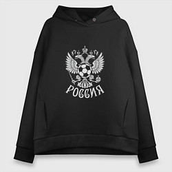 Женское худи оверсайз Russian Football