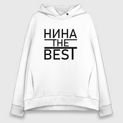 Толстовка оверсайз женская НИНА THE BEST, цвет: белый