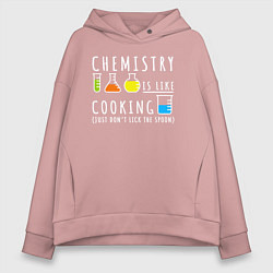 Толстовка оверсайз женская Химия похожа на кулинарию, цвет: пыльно-розовый
