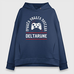 Толстовка оверсайз женская Deltarune: Пришел, Увидел, Победил, цвет: тёмно-синий