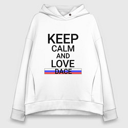 Толстовка оверсайз женская Keep calm Dace Елец, цвет: белый