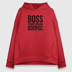 Женское худи оверсайз Boss решит любой вопрос