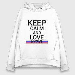 Толстовка оверсайз женская Keep calm Kyzyl Кызыл, цвет: белый