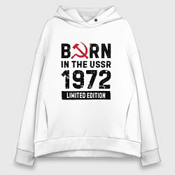 Толстовка оверсайз женская Born In The USSR 1972 Limited Edition, цвет: белый