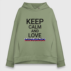 Толстовка оверсайз женская Keep calm Minusinsk Минусинск, цвет: авокадо