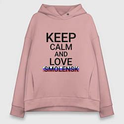 Женское худи оверсайз Keep calm Smolensk Смоленск