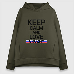Толстовка оверсайз женская Keep calm Grozny Грозный, цвет: хаки