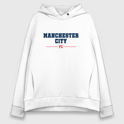 Толстовка оверсайз женская Manchester City FC Classic, цвет: белый