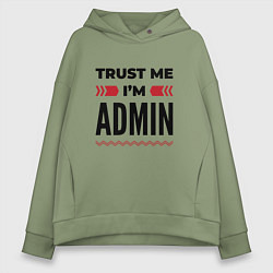 Толстовка оверсайз женская Trust me - Im admin, цвет: авокадо
