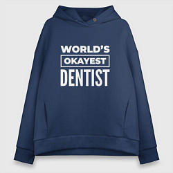 Толстовка оверсайз женская Worlds okayest dentist, цвет: тёмно-синий