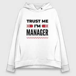 Толстовка оверсайз женская Trust me - Im manager, цвет: белый