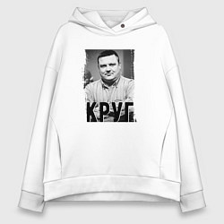 Толстовка оверсайз женская Певец Круг, цвет: белый