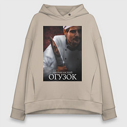 Женское худи оверсайз Американский огузок