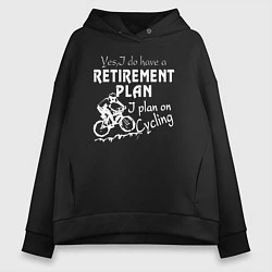 Толстовка оверсайз женская Мой план на пенсию - ездить на велосипеде, цвет: черный