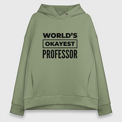 Толстовка оверсайз женская The worlds okayest professor, цвет: авокадо