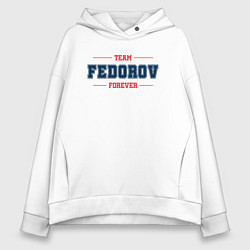 Толстовка оверсайз женская Team Fedorov forever фамилия на латинице, цвет: белый