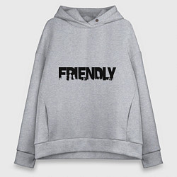 Толстовка оверсайз женская DayZ: Im friendly, цвет: меланж