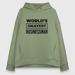 Женское худи оверсайз The worlds okayest businessman