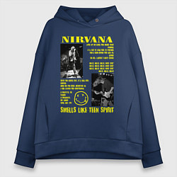 Толстовка оверсайз женская Nirvana SLTS, цвет: тёмно-синий