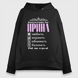 Толстовка оверсайз женская Инструкция к Ирине, цвет: черный