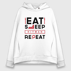 Толстовка оверсайз женская Надпись: eat sleep Hitman repeat, цвет: белый