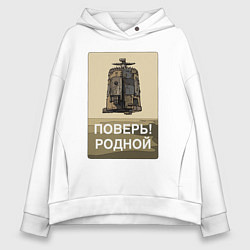 Толстовка оверсайз женская Кин дза дза - x files, цвет: белый